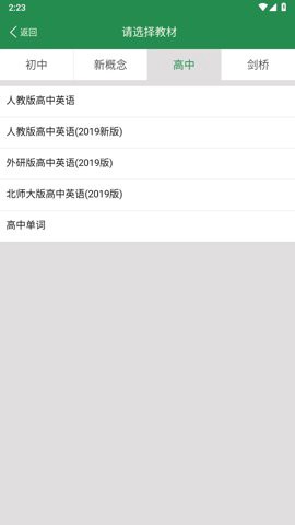 初中英语单词同步学图3
