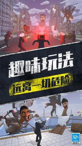 马桶人大战摄像人图1