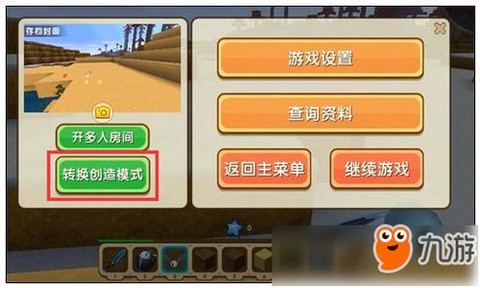 迷你世界地牢是什么
