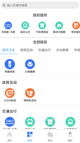 我的太原图2