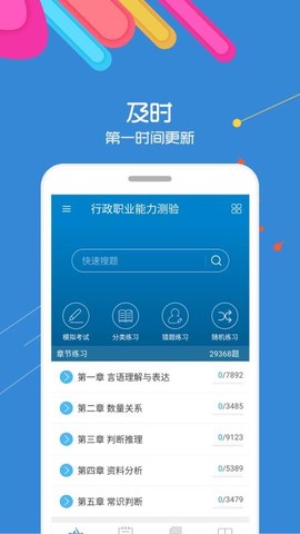 公务员考试吧图2