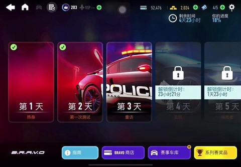 极品飞车怎么获取方式