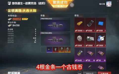 绝地求生大逃杀怎么买
