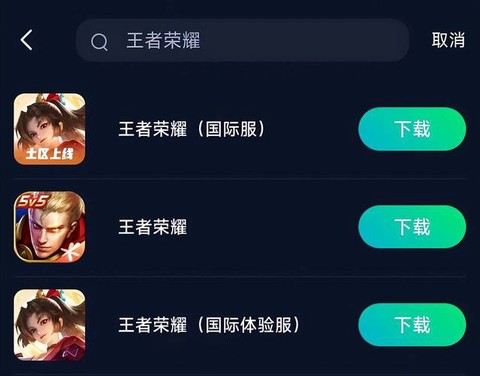 王者荣耀破解版如何下[图2]