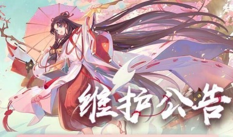 阴阳师樱花奇谭怎么进入[图1]