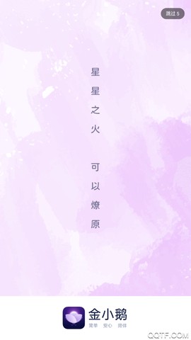 金小鹅图2