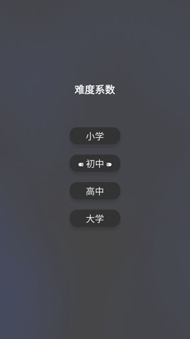 单词猜猜猜图3