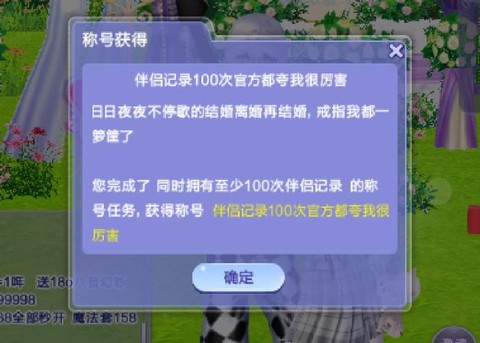 qq炫舞怎么离婚啊[图1]