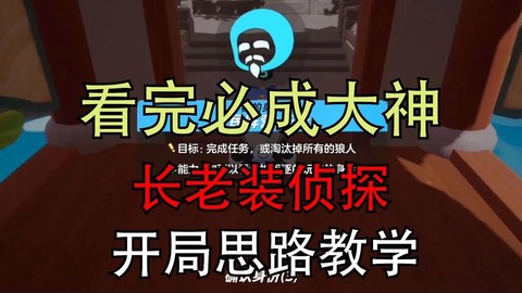 狼人杀长老技能是什么[图2]