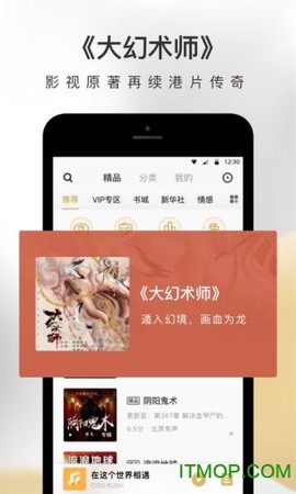企鹅fm图3