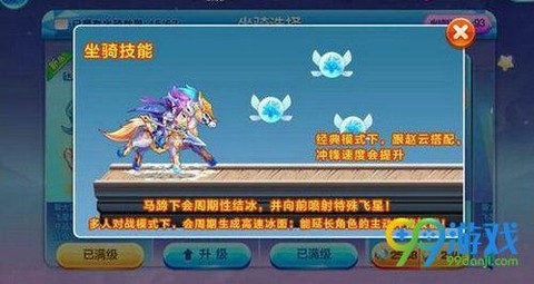 天天酷跑照夜玉怎么样[图2]