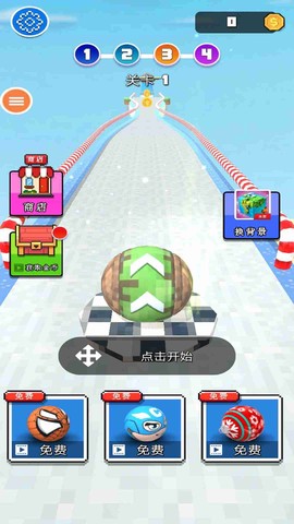 天空滚球球图2