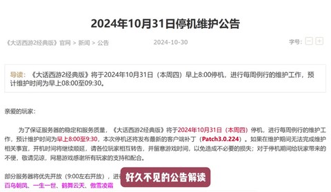 大话西游怎么更新失败[图1]