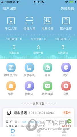 代收英雄[图2]