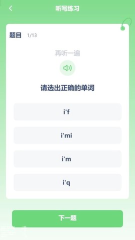 鲁科英语点读图2
