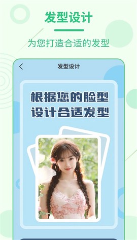 每日发型图1