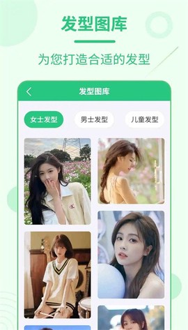 每日发型图3