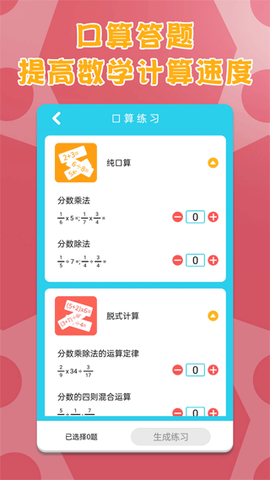 六年级上册数学助手图1