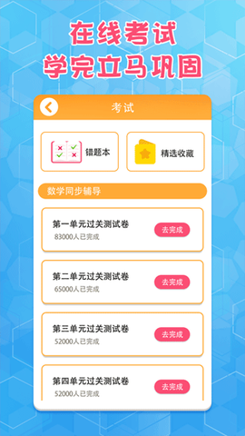 六年级上册数学助手图2