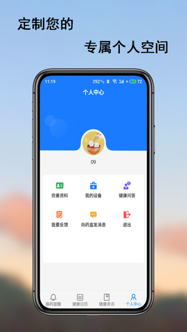 服药精灵图1