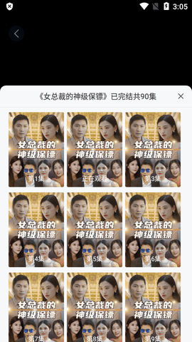 西瓜短剧图1