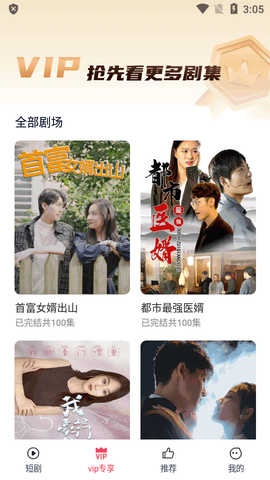 西瓜短剧图3