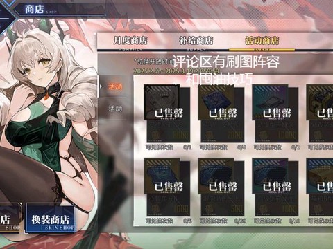 碧蓝航线什么时候维修