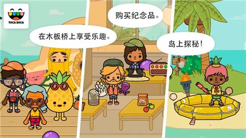 托卡生活：假期[图1]