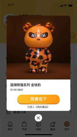熊猫艺术图1