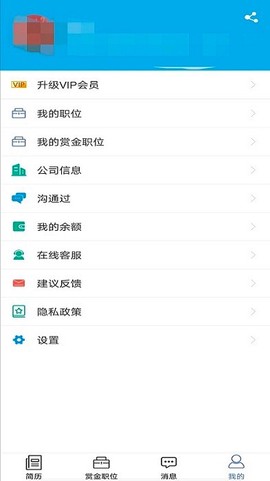 易招聘图3