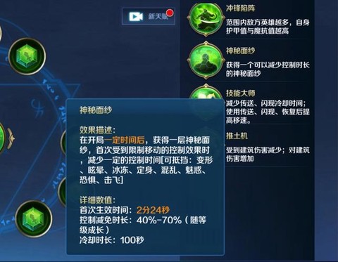 英魂之刃如何升级宝石[图2]