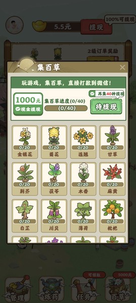 全民庄园图2