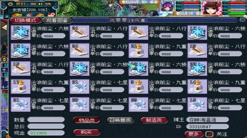 梦幻西游戏票有什么用