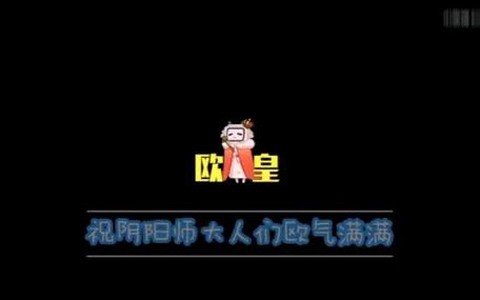 阴阳师用英语怎么说[图1]