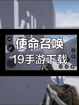 手机版使命召唤怎么玩