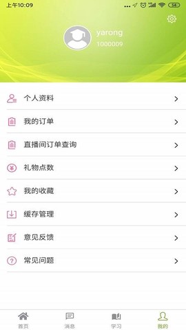 哲美云课堂图2