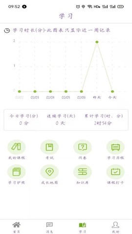 哲美云课堂图3