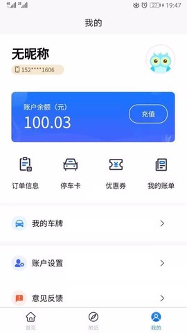 岳阳智慧停车[图1]