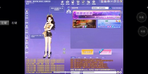 qq炫舞火眼金睛怎么
