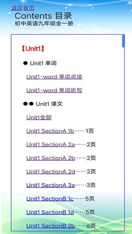 鲁教版英语九年级全一册图1