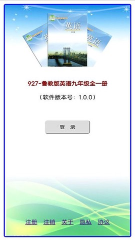 鲁教版英语九年级全一册图2