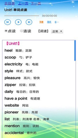 鲁教版英语九年级全一册图3