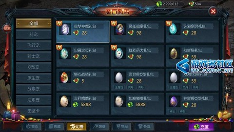 魔域永恒什么软件带的[图1]
