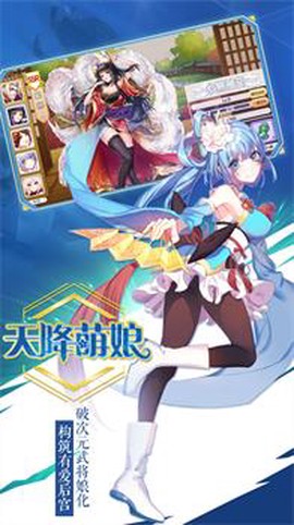 萌战无双[图2]