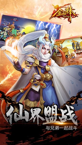 金箍棒[图1]