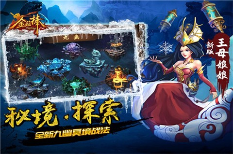 金箍棒图1