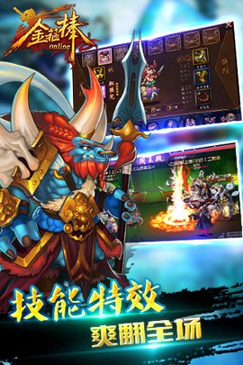 金箍棒图2