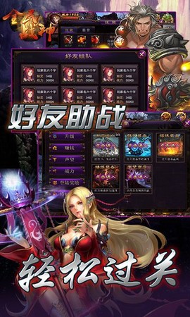 全民战神图1