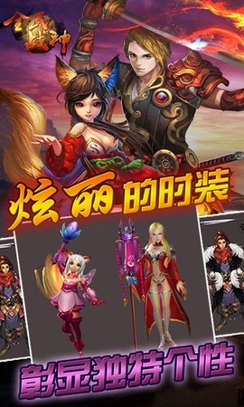全民战神图2