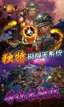 全民战神图3